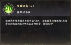 《九州群将录》武将天赋全解析！武将天赋加点避坑指南