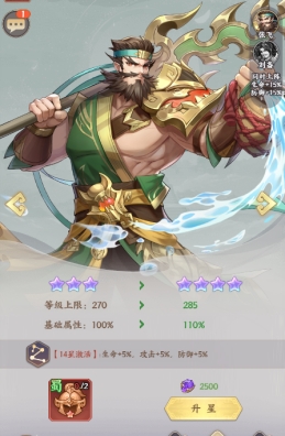 《九州群将录》武将升星攻略：轻松突破战力天花板！