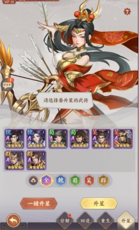 《九州群将录》任免阁系统开启，名将调度更灵活！