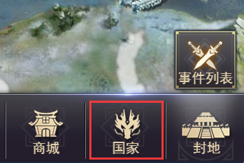 《大城主战略版》大国战怎么玩 大国战玩法介绍