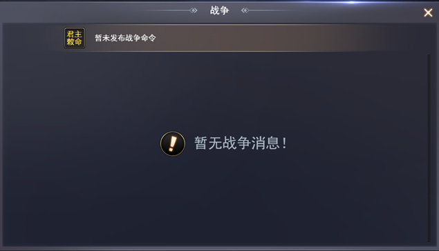 《大城主战略版》大国战怎么玩 大国战玩法介绍