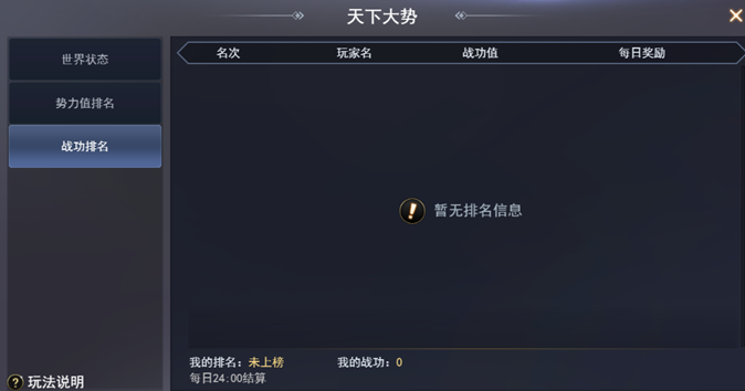 《大城主战略版》大国战怎么玩 大国战玩法介绍