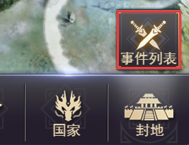 《大城主战略版》大国战怎么玩 大国战玩法介绍