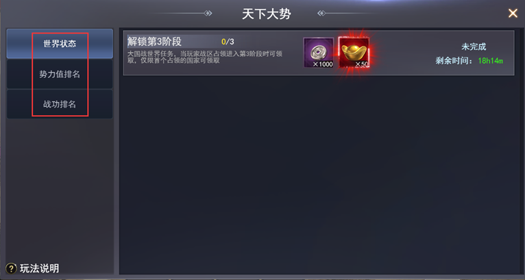 《大城主战略版》大国战怎么玩 大国战玩法介绍