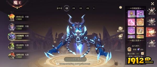 《风色传说》魔王巢穴怎么打 魔王巢穴打法介绍