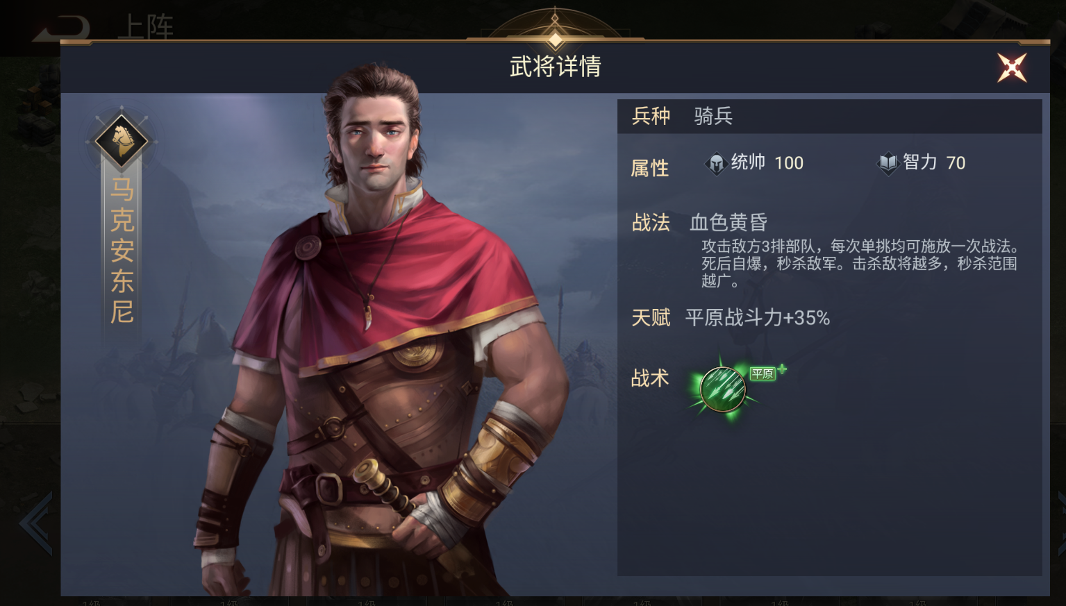 《荣耀文明》马克安东尼怎么样 马克安东尼玩法介绍