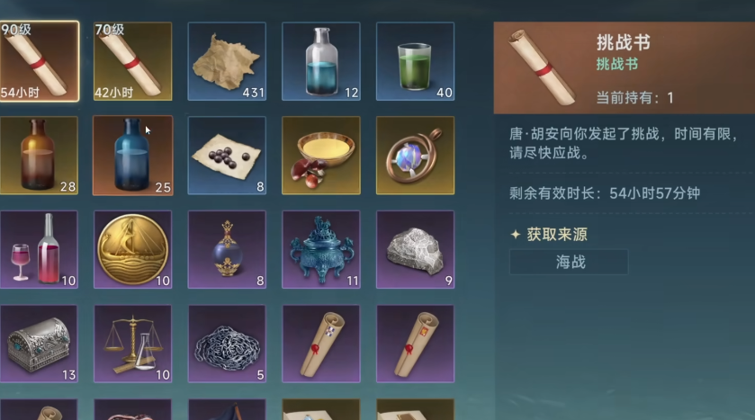 大航海时代：传说捞船怎么玩 大航海时代：传说捞船玩法介绍