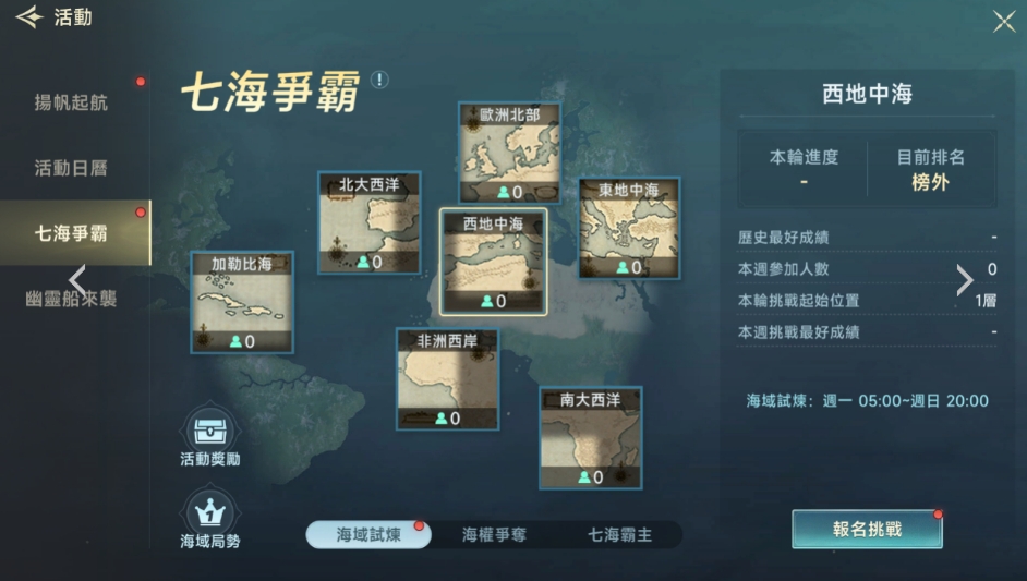 大航海时代：传说七海争霸怎么玩 大航海时代：传说七海争霸玩法介绍