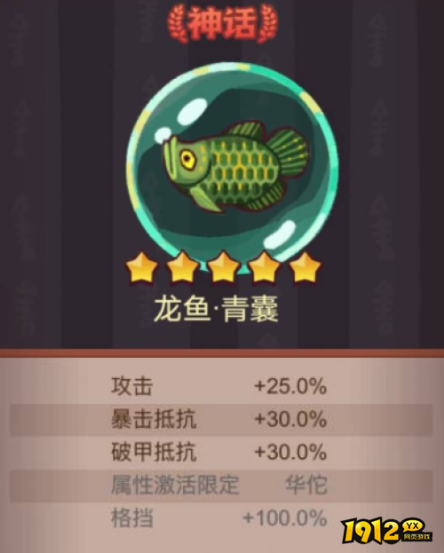 咸鱼之王龙鱼青囊如何搭配 咸鱼之王鱼灵龙鱼青囊介绍