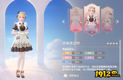 无限暖暖清爽茶会时套装外观怎么样 无限暖暖清爽茶会时套装外观一览