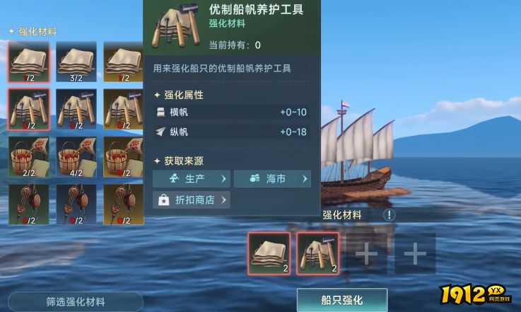 大航海时代：传说舰船怎么养 大航海时代：传说舰船养成攻略