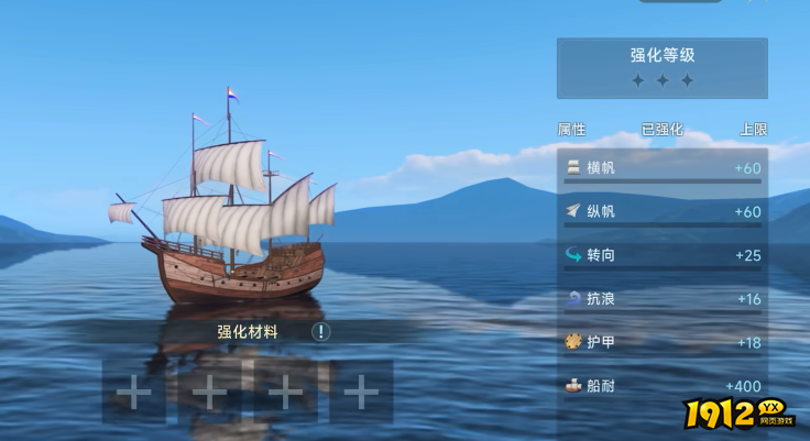 大航海时代：传说货舱怎么强化 大航海时代：传说货舱强化攻略