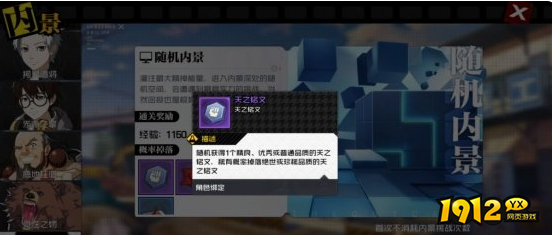 异人之下铭文怎么获得 异人之下铭文获得攻略
