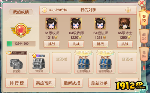 大主宰竞技场怎么玩 大主宰竞技场玩法介绍