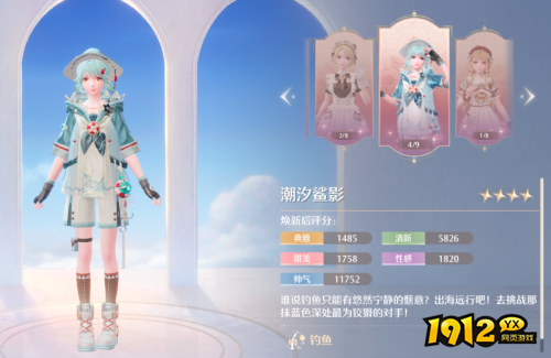 无限暖暖潮汐鲨影套装外观怎么样 无限暖暖潮汐鲨影套装外观一览