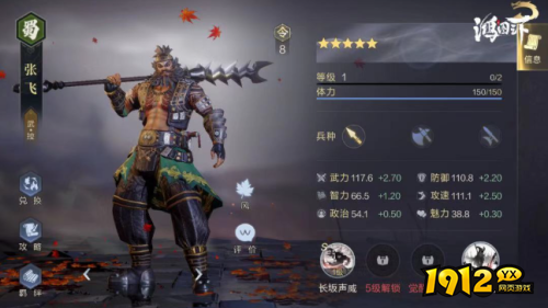 鸿图之下武将张飞介绍 鸿图之下武将张飞介绍