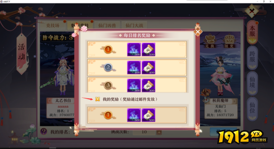《剑御天下》魅影竞技怎么玩 魅影竞技玩法介绍