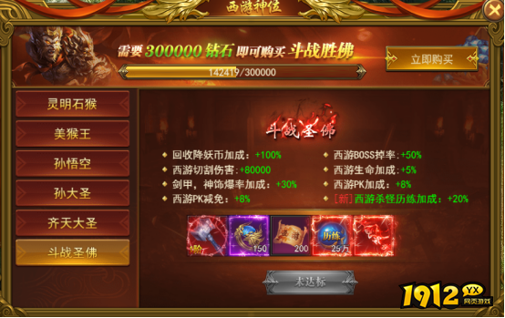 《天使之战》雷神装备怎么获得 雷神装备获得攻略