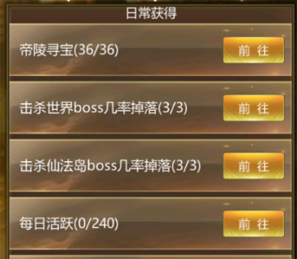 《上古修仙》充值卡怎么获得 充值卡获得攻略