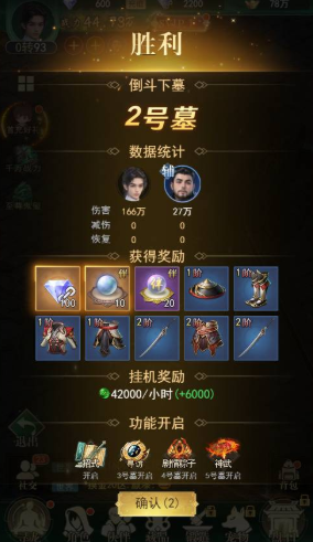 《寻龙英雄》公会怎么加入 公会加入条件介绍