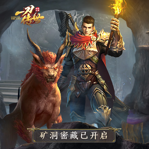 《一刀传世》怎么转生 转生技巧攻略
