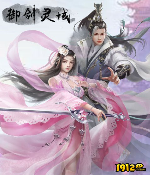 《御剑灵域》游戏特色是什么 游戏特色介绍