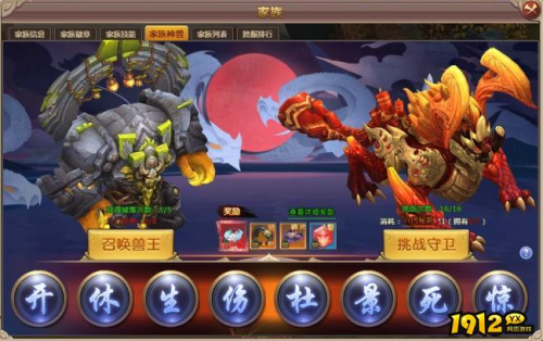 《大战神》家族神兽怎么玩 家族神兽玩法介绍