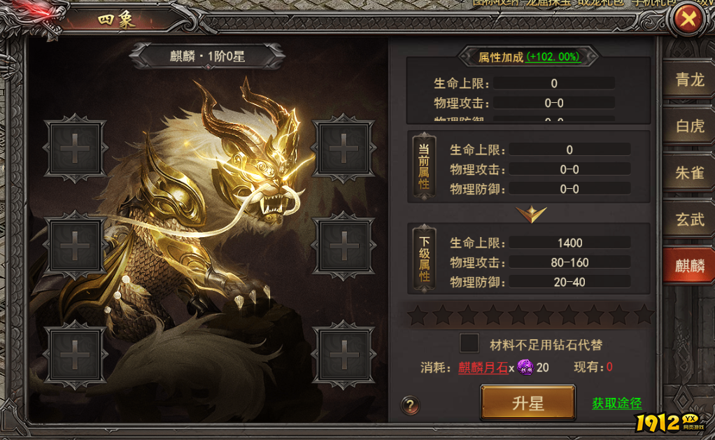 《天使之战》麒麟怎么升阶 麒麟升阶攻略
