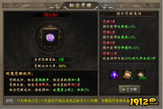 《传奇时代》卧龙山庄怎么玩 卧龙山庄玩法介绍
