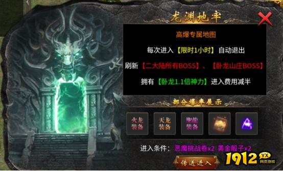 《传奇时代》卧龙山庄怎么玩 卧龙山庄玩法介绍
