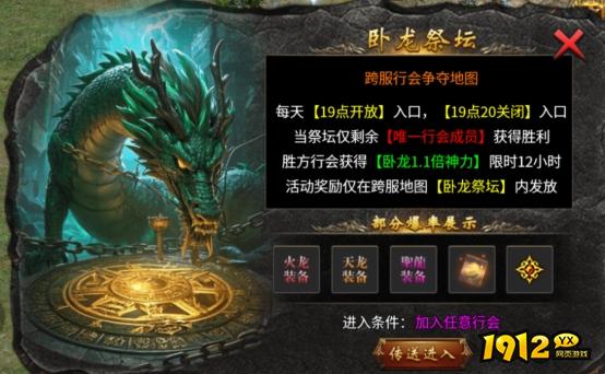 《传奇时代》卧龙山庄怎么玩 卧龙山庄玩法介绍