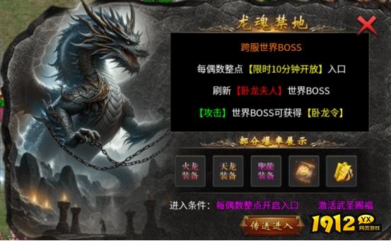 《传奇时代》卧龙山庄怎么玩 卧龙山庄玩法介绍