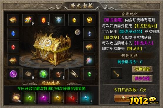 《传奇时代》卧龙山庄怎么玩 卧龙山庄玩法介绍
