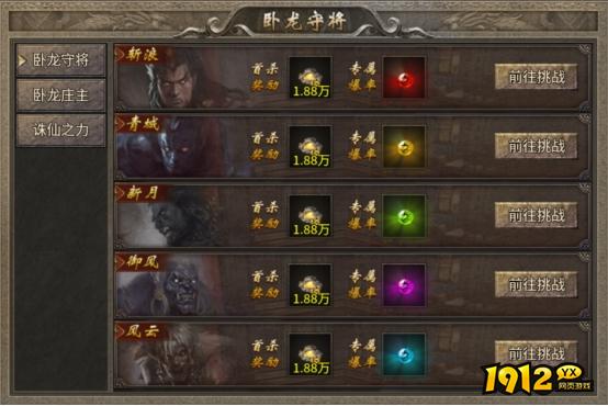 《传奇时代》卧龙山庄怎么玩 卧龙山庄玩法介绍