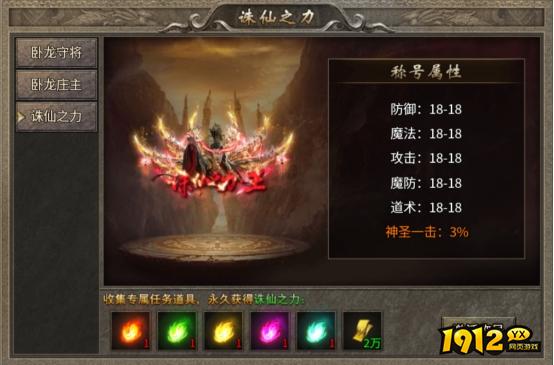 《传奇时代》卧龙山庄怎么玩 卧龙山庄玩法介绍