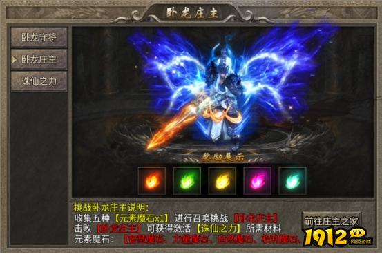 《传奇时代》卧龙山庄怎么玩 卧龙山庄玩法介绍