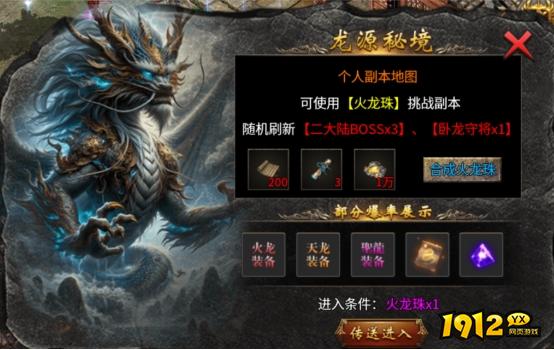 《传奇时代》卧龙山庄怎么玩 卧龙山庄玩法介绍