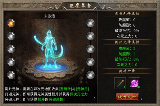 《传奇时代》驱魔尊者怎么玩 驱魔尊者玩法介绍