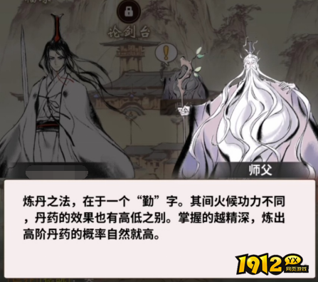 《一念逍遥》极品丹药速成秘籍！30秒掌握炼丹神技