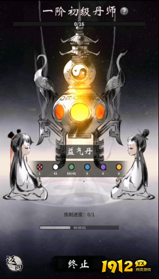 《一念逍遥》极品丹药速成秘籍！30秒掌握炼丹神技