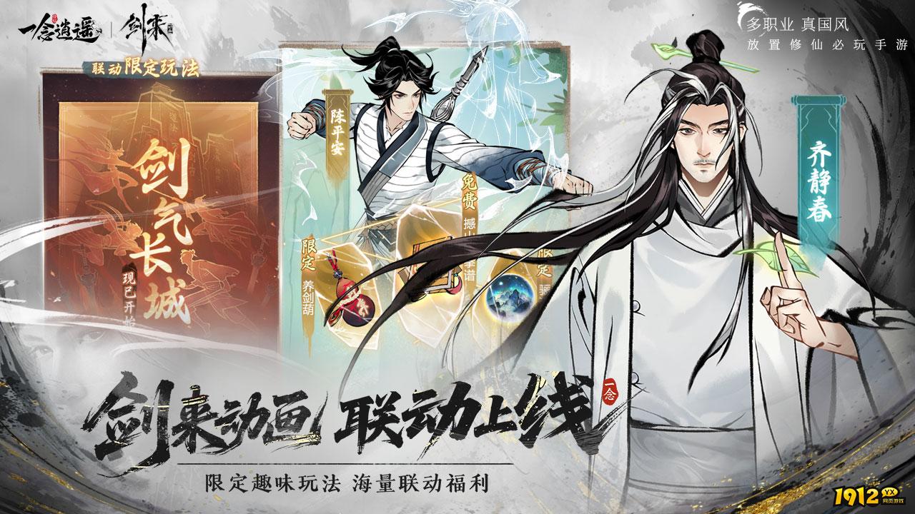 《一念逍遥》洞府全解析！解锁洞府隐藏玩法！