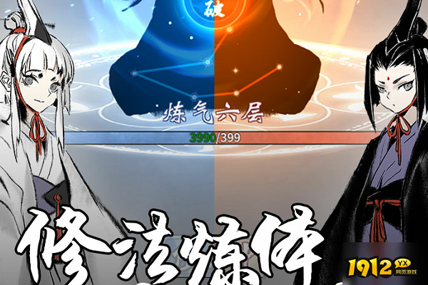 一念逍遥境界突破全攻略！一念逍遥境界突破全解析