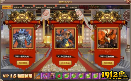 《大战神》VIPBOSS怎么打 VIPBOSS玩法介绍