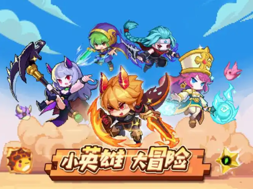 《小小勇者》推图有什么技巧 推图技巧分享
