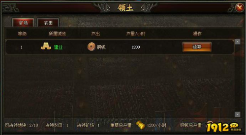 《三国之志》领土怎么玩 领土玩法介绍