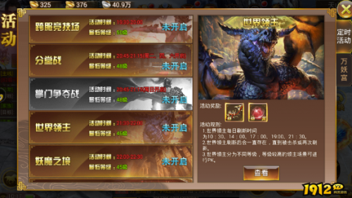 《三国群将传》竞技场怎么参加 竞技场玩法介绍