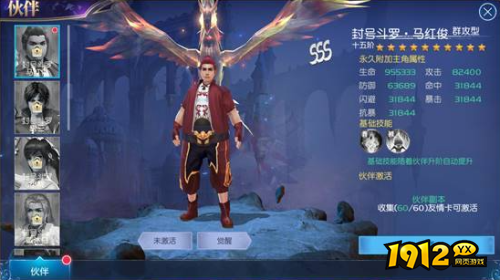 《斗罗大陆黄金版》伙伴系统怎么玩 伙伴系统介绍