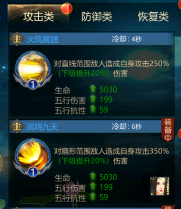 《上古修仙》仙法技能是什么 仙法技能介绍