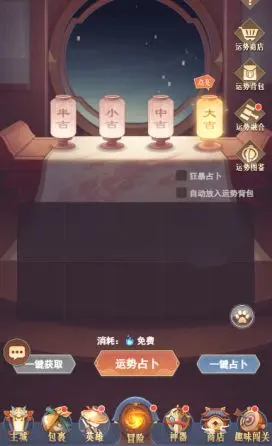《封灵决》运势怎么玩 运势玩法介绍