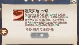 《封灵决》神器如何激活 神器技能攻略